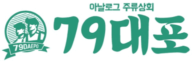 79daepo_logo.png